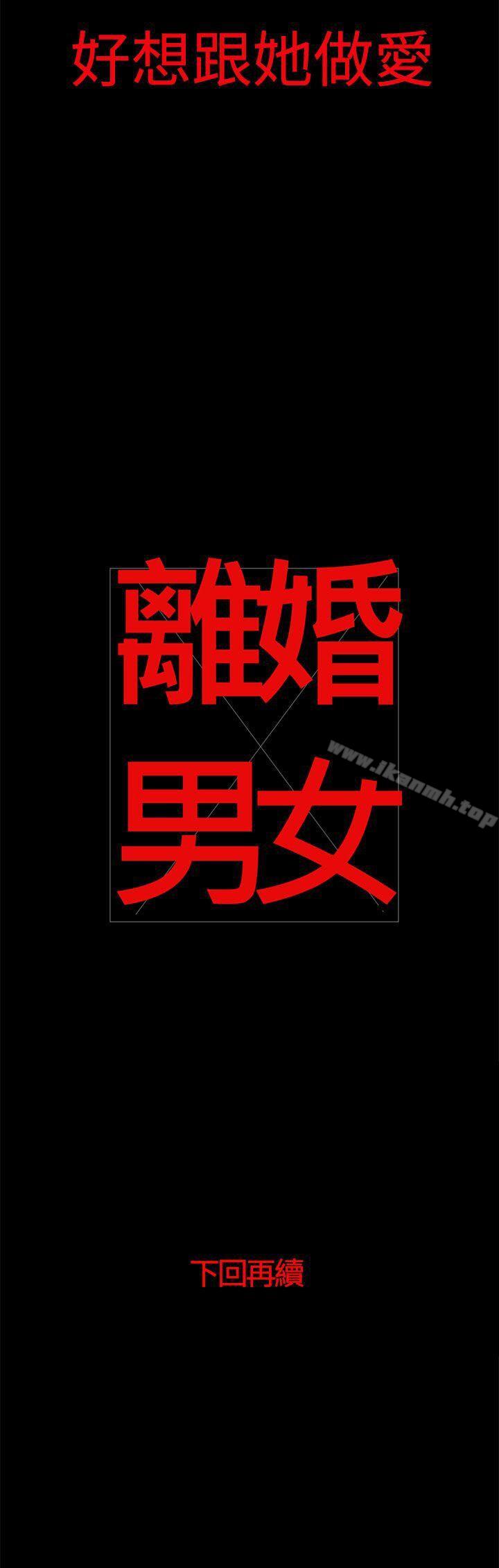 14P - 离婚男女(完结)