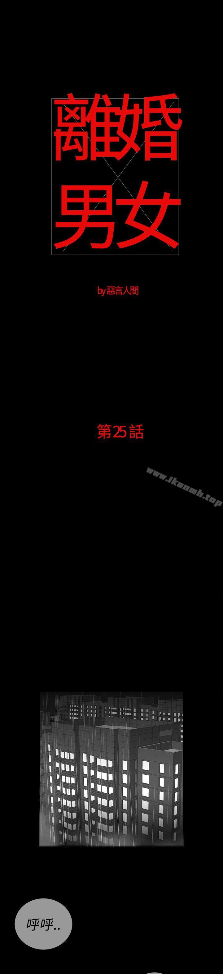 1P - 离婚男女(完结)