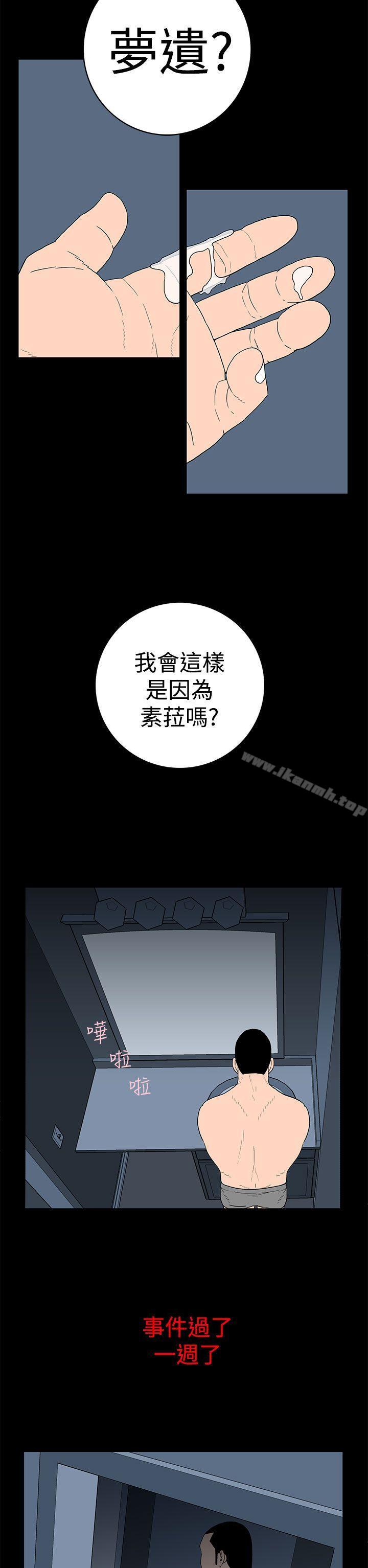 6P - 离婚男女(完结)