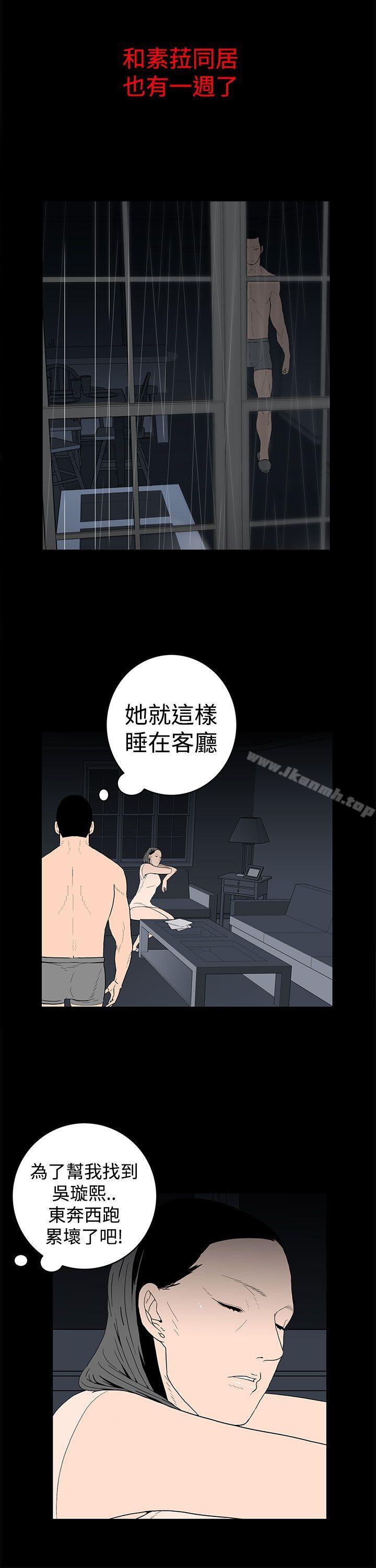 8P - 离婚男女(完结)