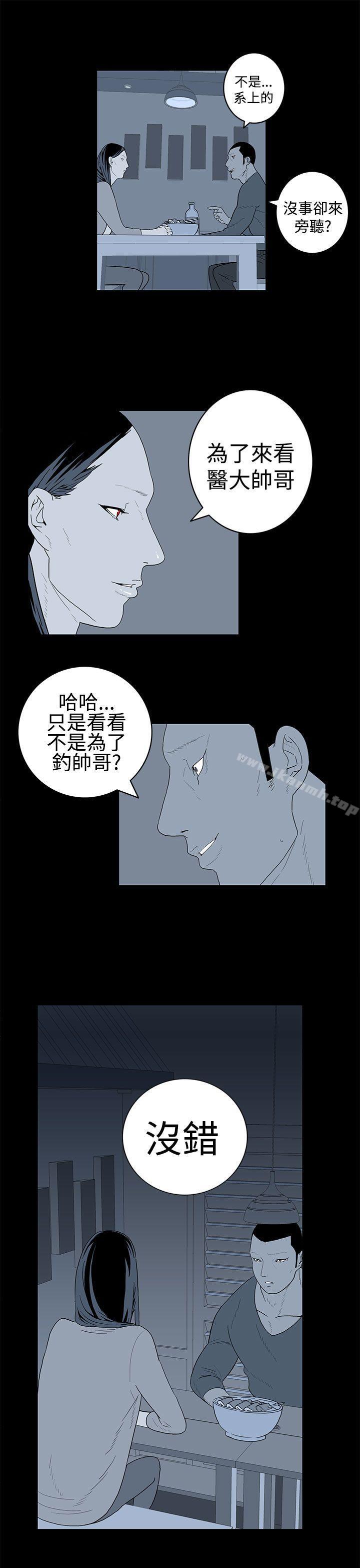 9P - 离婚男女(完结)