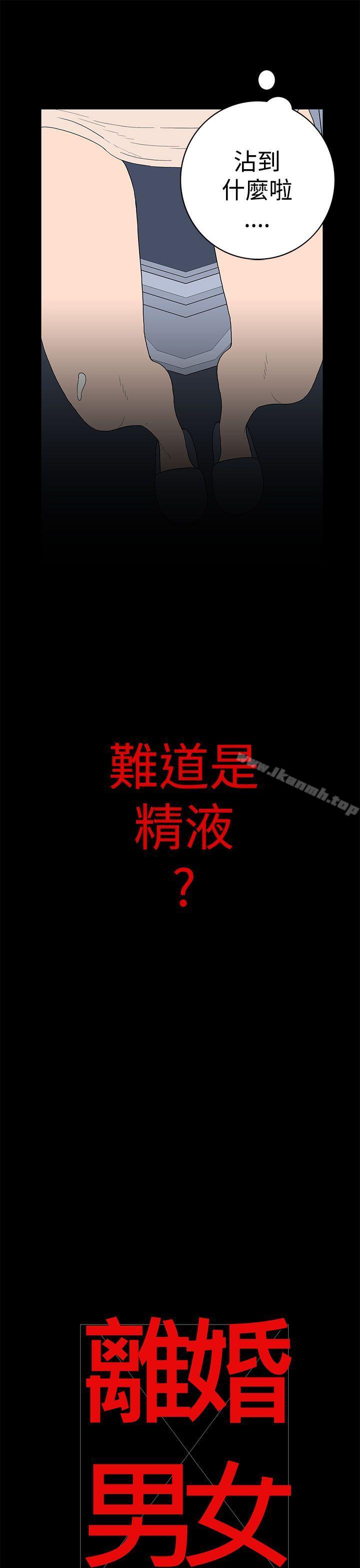 13P - 离婚男女(完结)