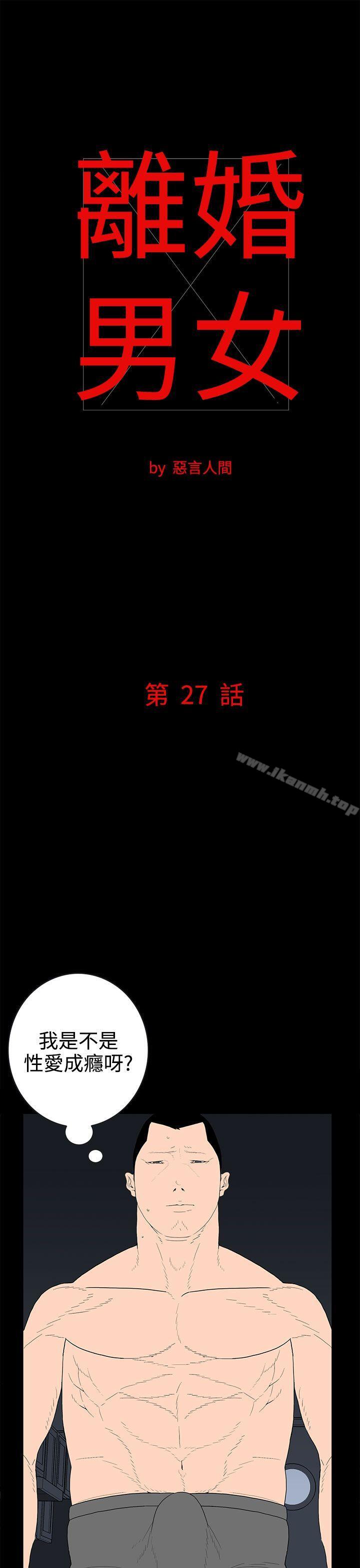 1P - 离婚男女(完结)