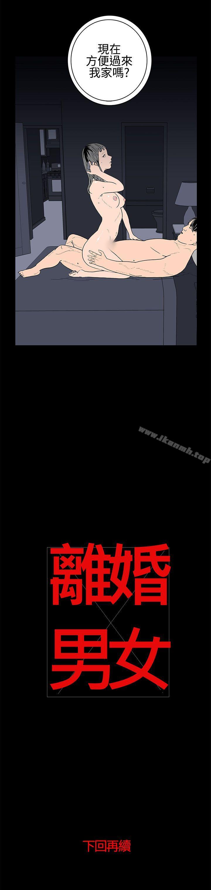 11P - 离婚男女(完结)