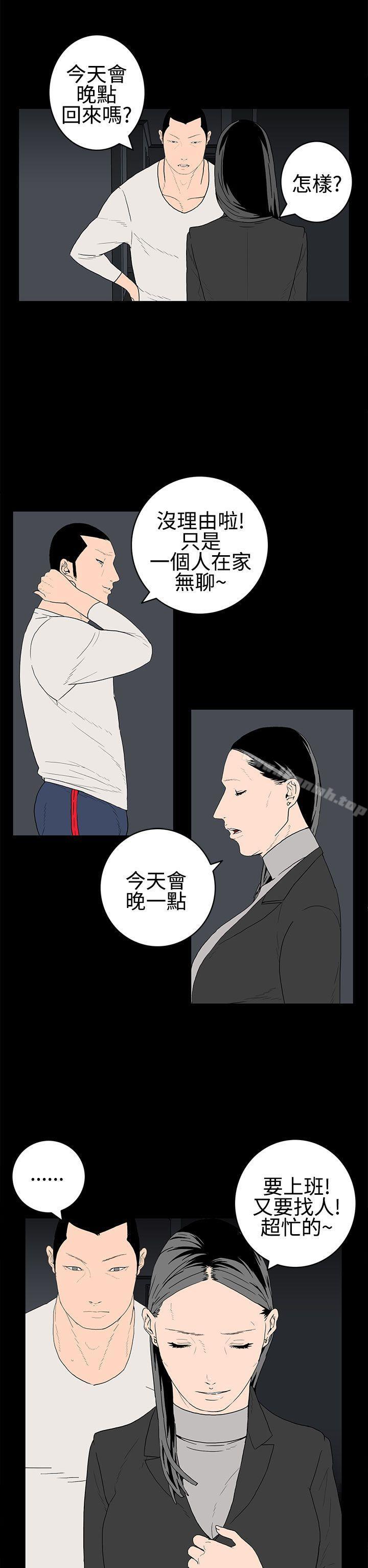 2P - 离婚男女(完结)
