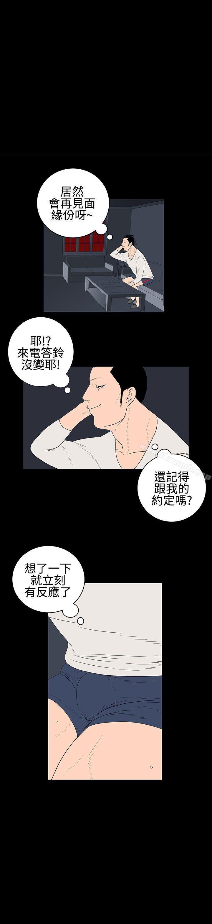 9P - 离婚男女(完结)