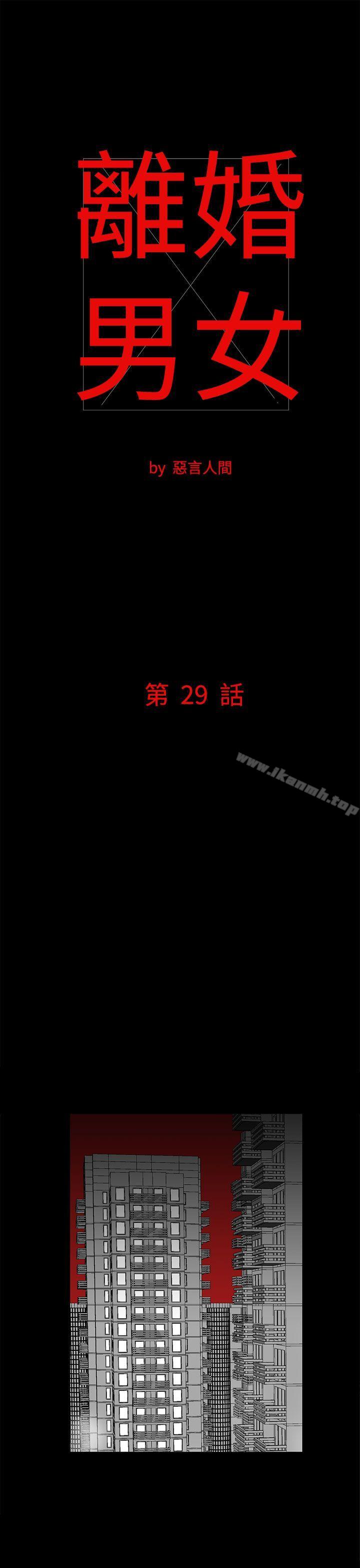 1P - 离婚男女(完结)