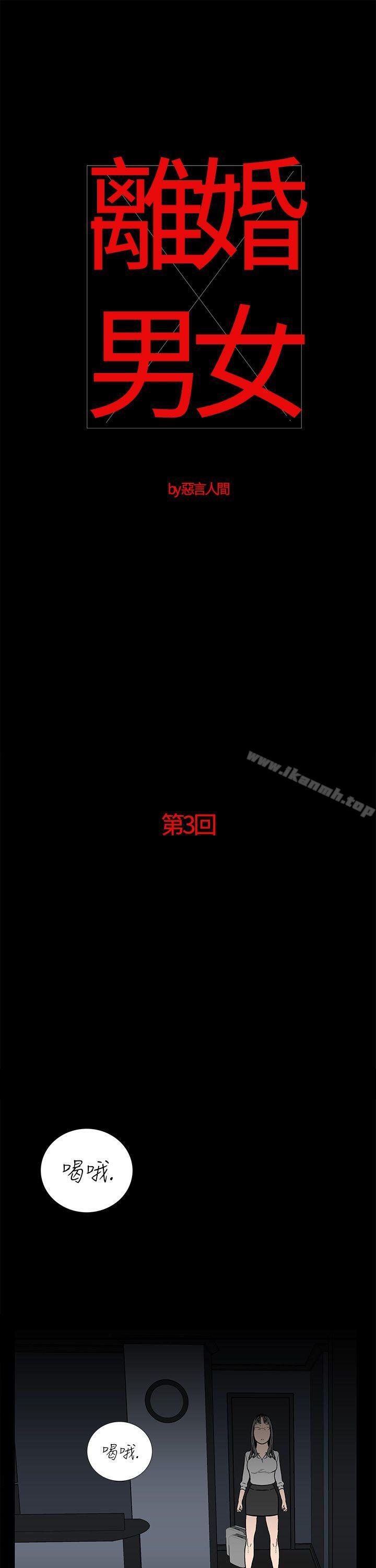 1P - 离婚男女(完结)