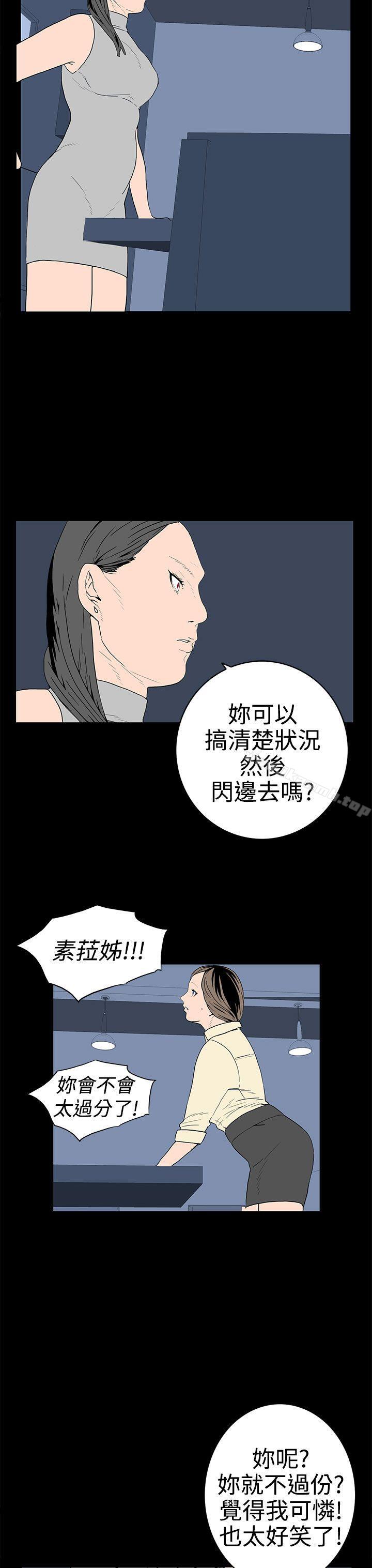 11P - 离婚男女(完结)