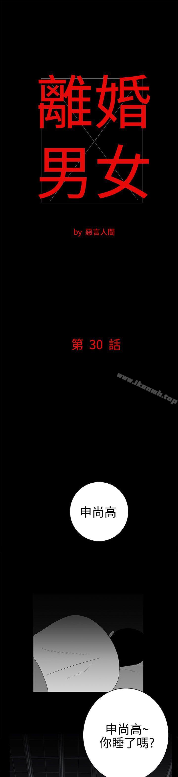 1P - 离婚男女(完结)
