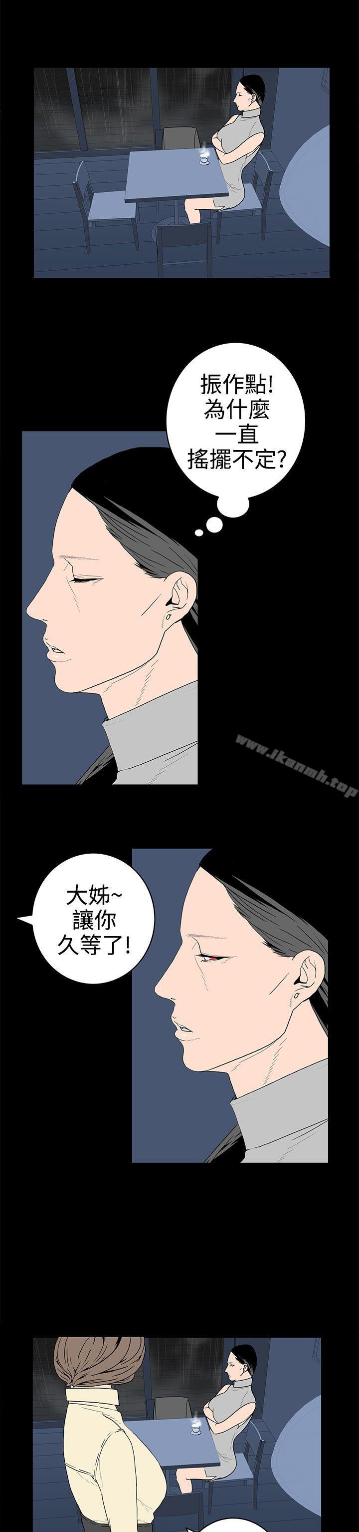 6P - 离婚男女(完结)