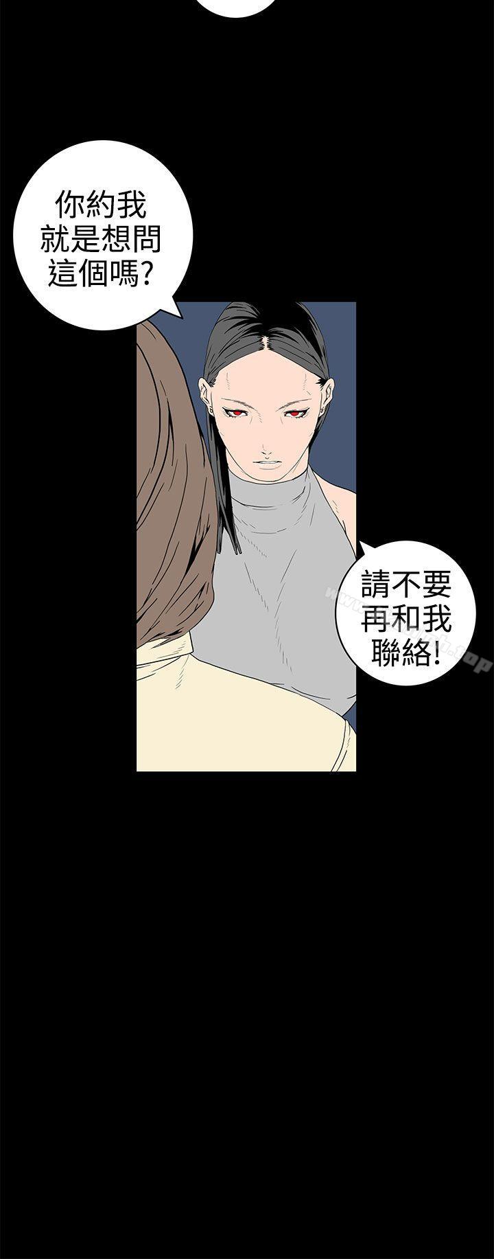 8P - 离婚男女(完结)
