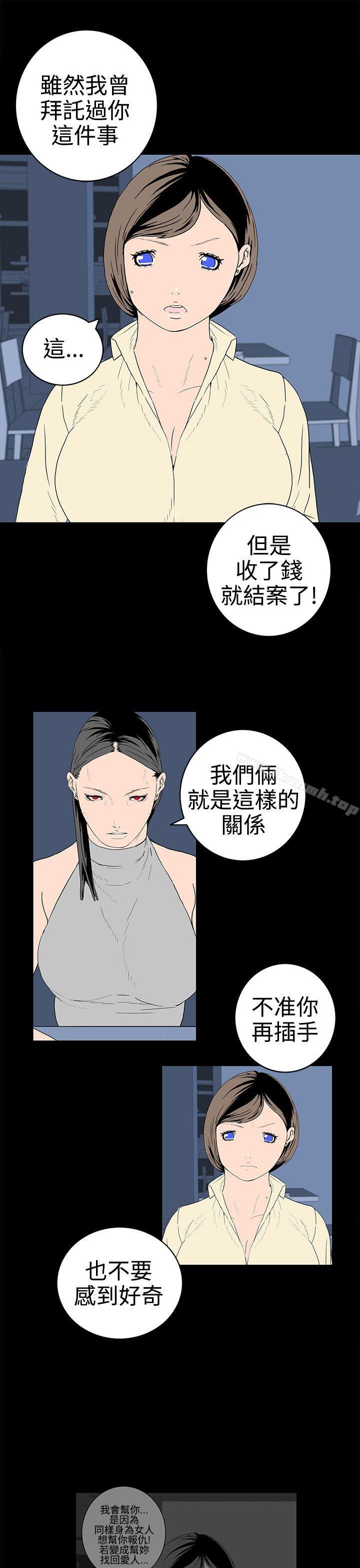 9P - 离婚男女(完结)