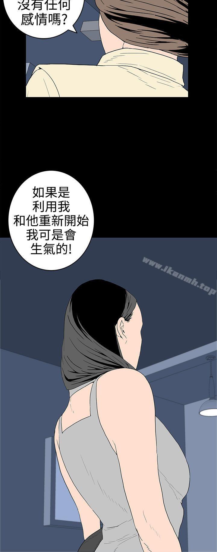 12P - 离婚男女(完结)