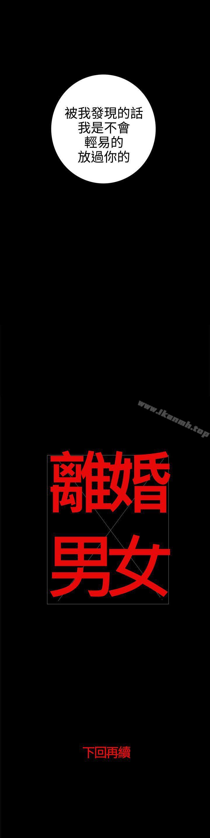 13P - 离婚男女(完结)