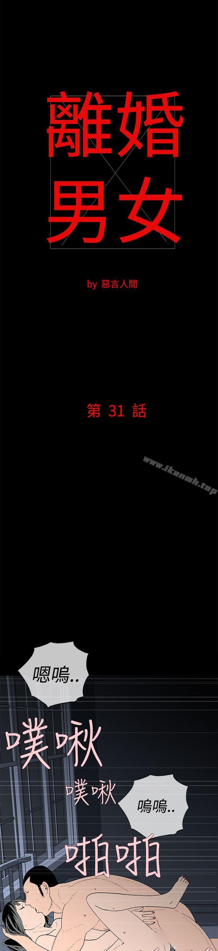 1P - 离婚男女(完结)