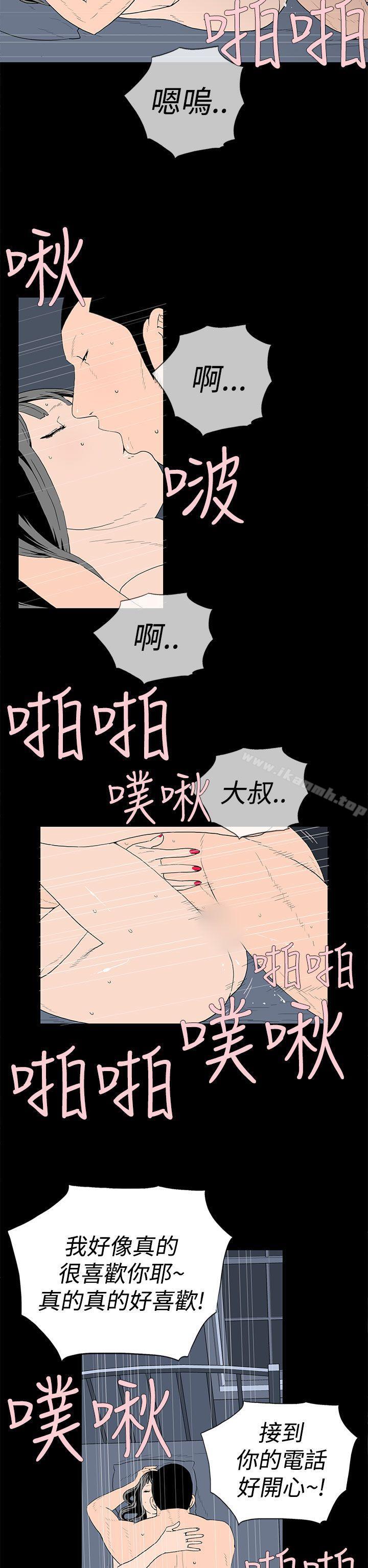 2P - 离婚男女(完结)