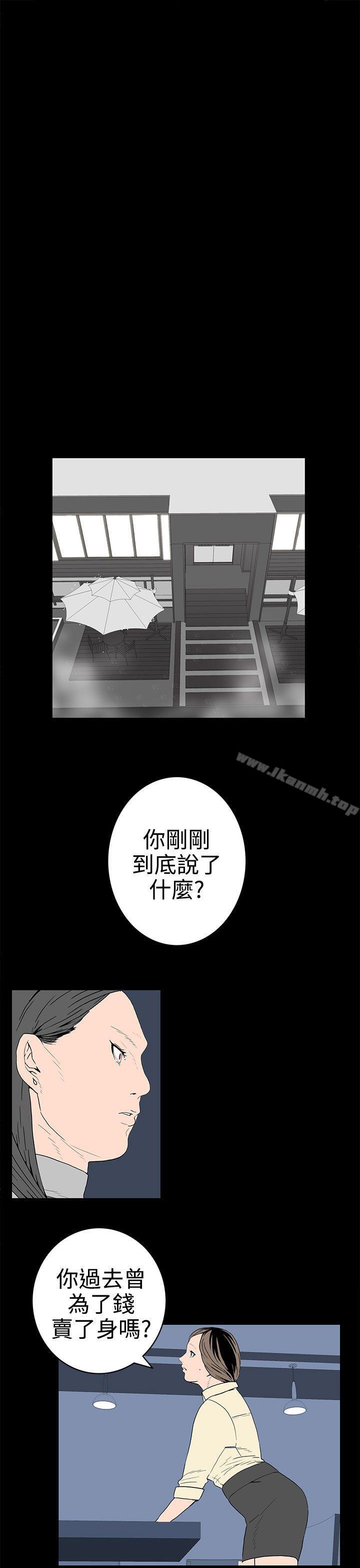 9P - 离婚男女(完结)