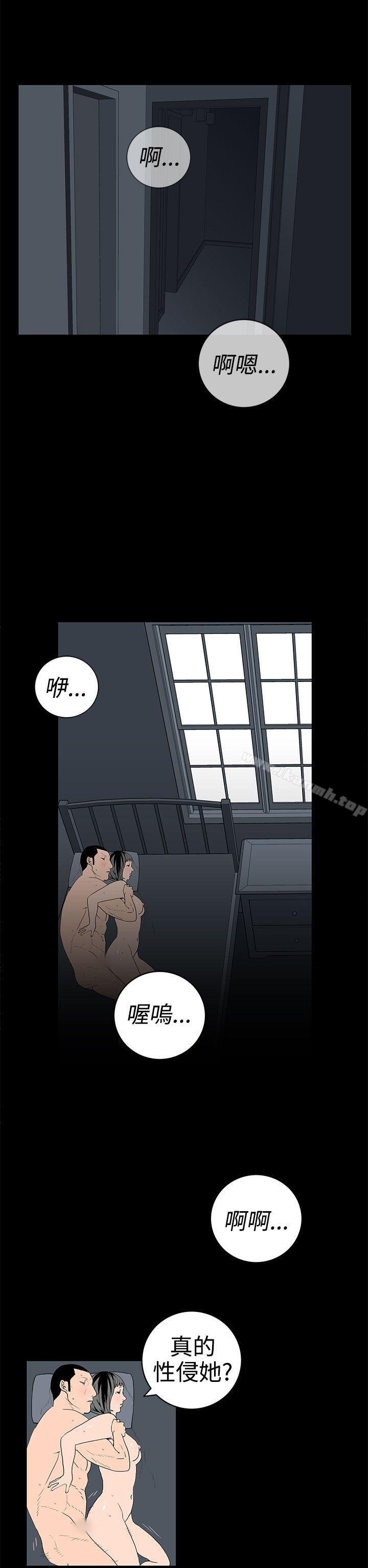 2P - 离婚男女(完结)