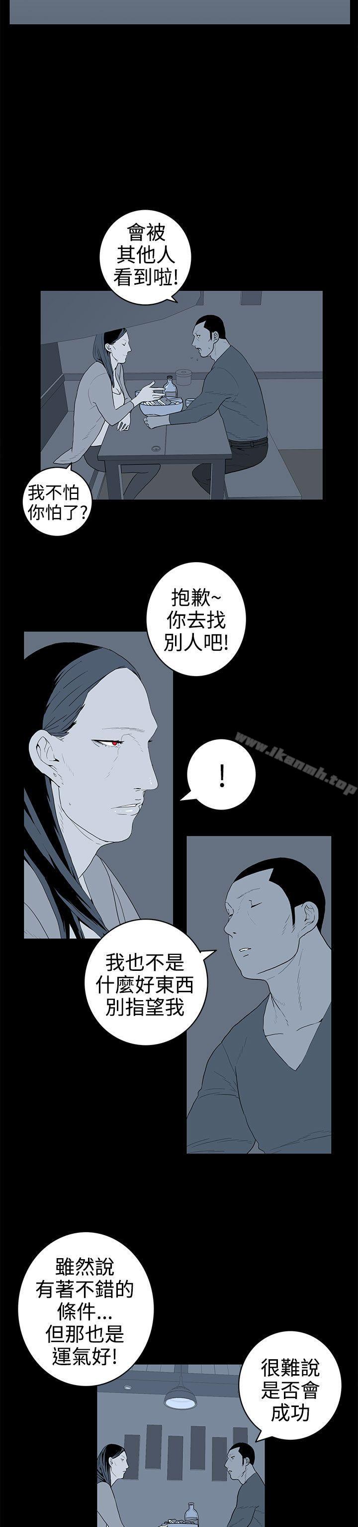 2P - 离婚男女(完结)