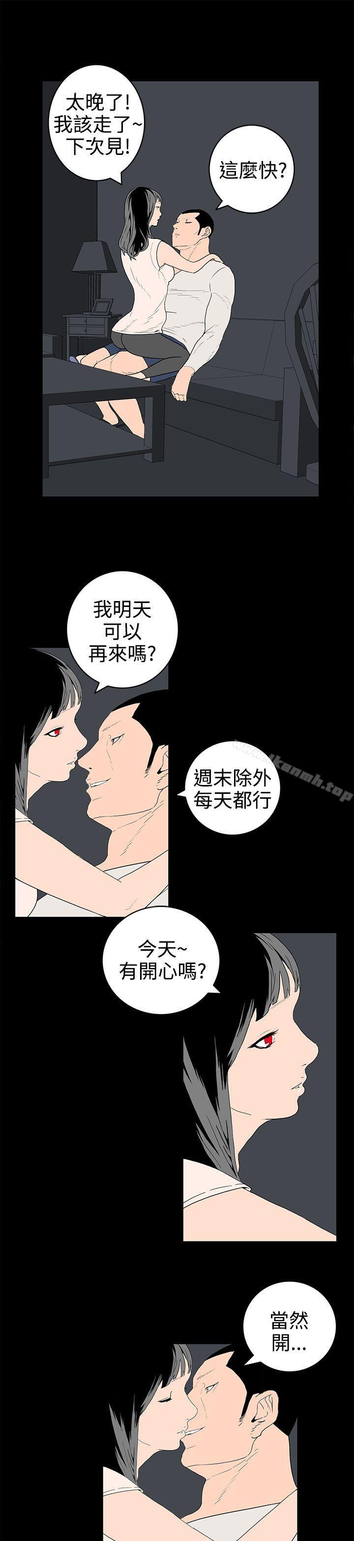 9P - 离婚男女(完结)
