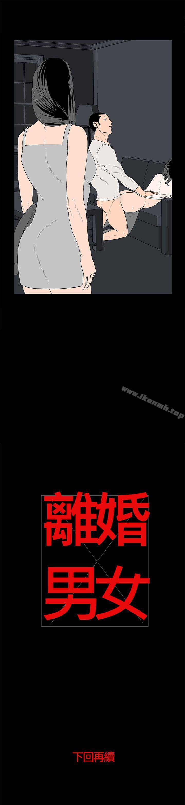 13P - 离婚男女(完结)