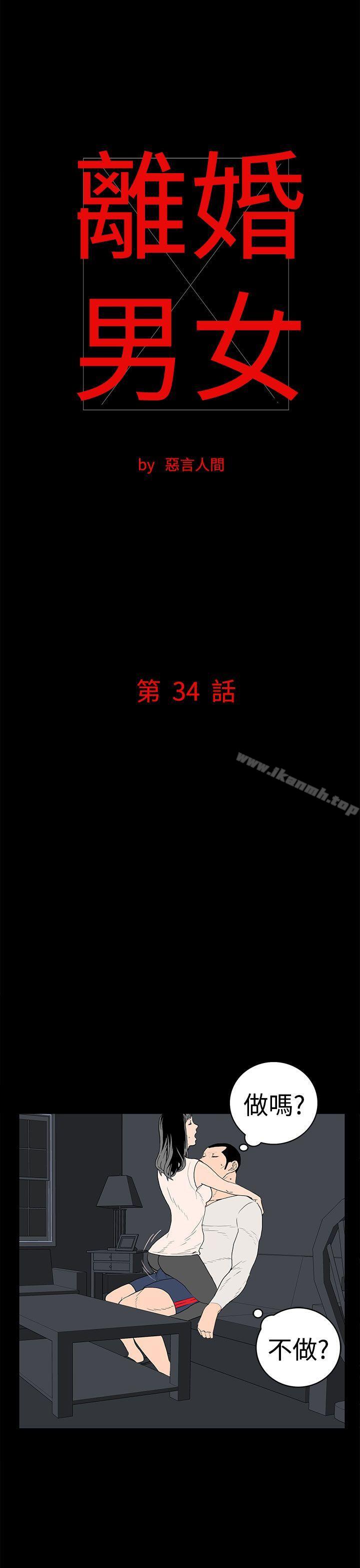 1P - 离婚男女(完结)