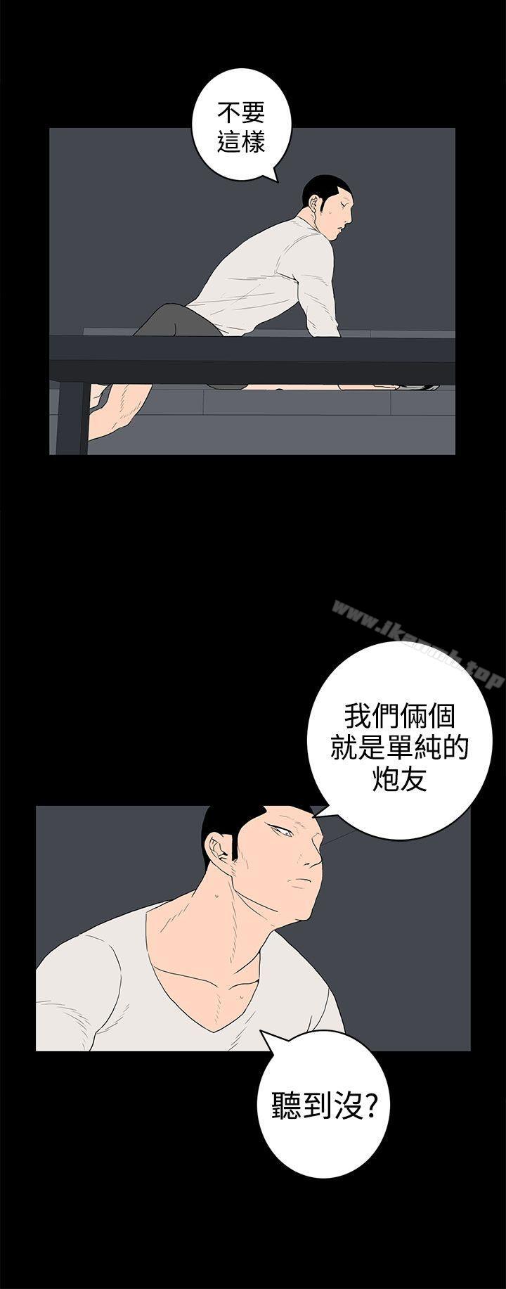 8P - 离婚男女(完结)