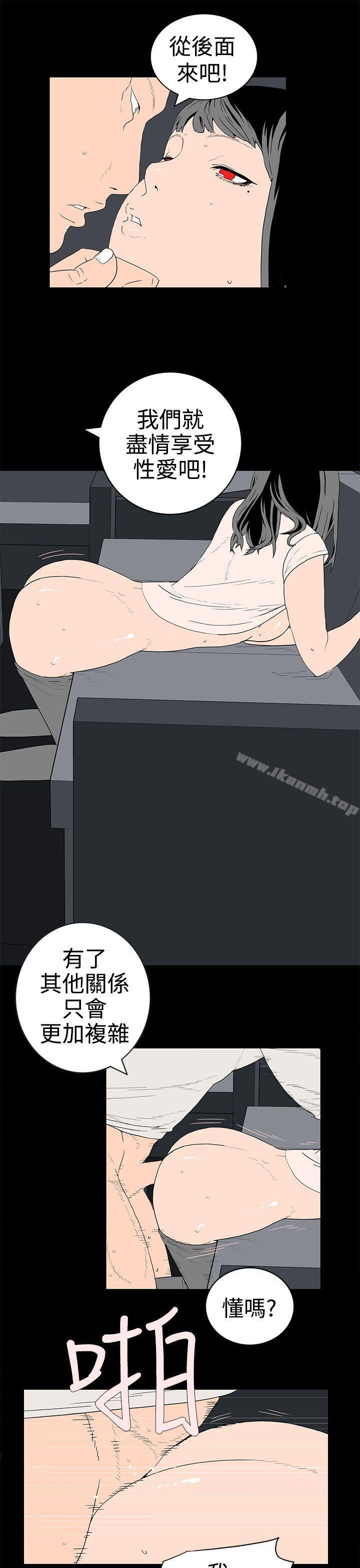 9P - 离婚男女(完结)