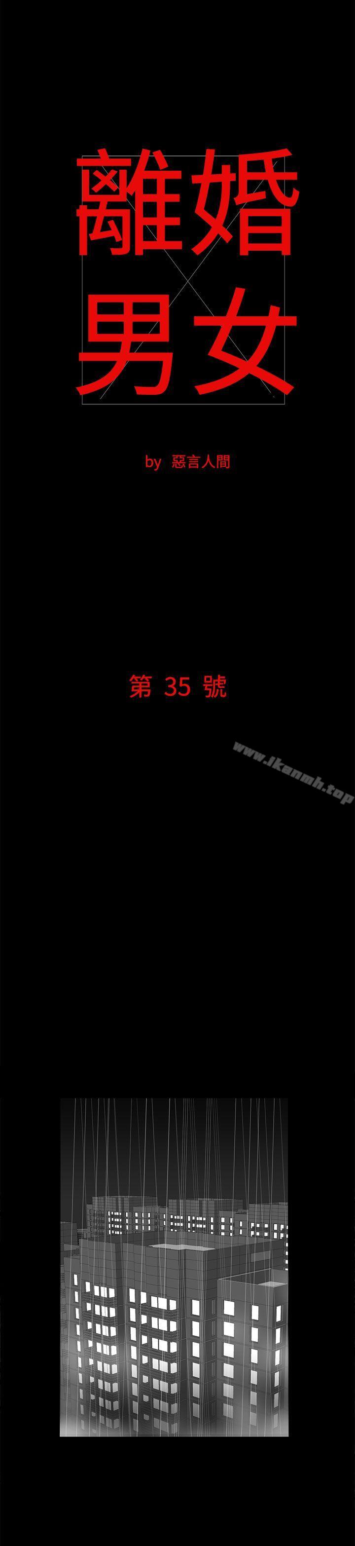 1P - 离婚男女(完结)