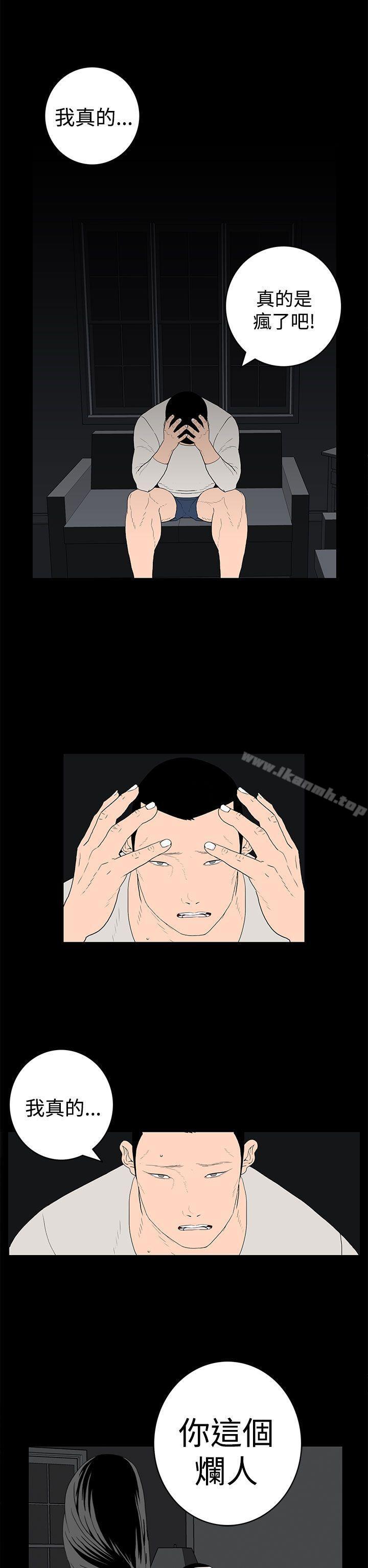 2P - 离婚男女(完结)