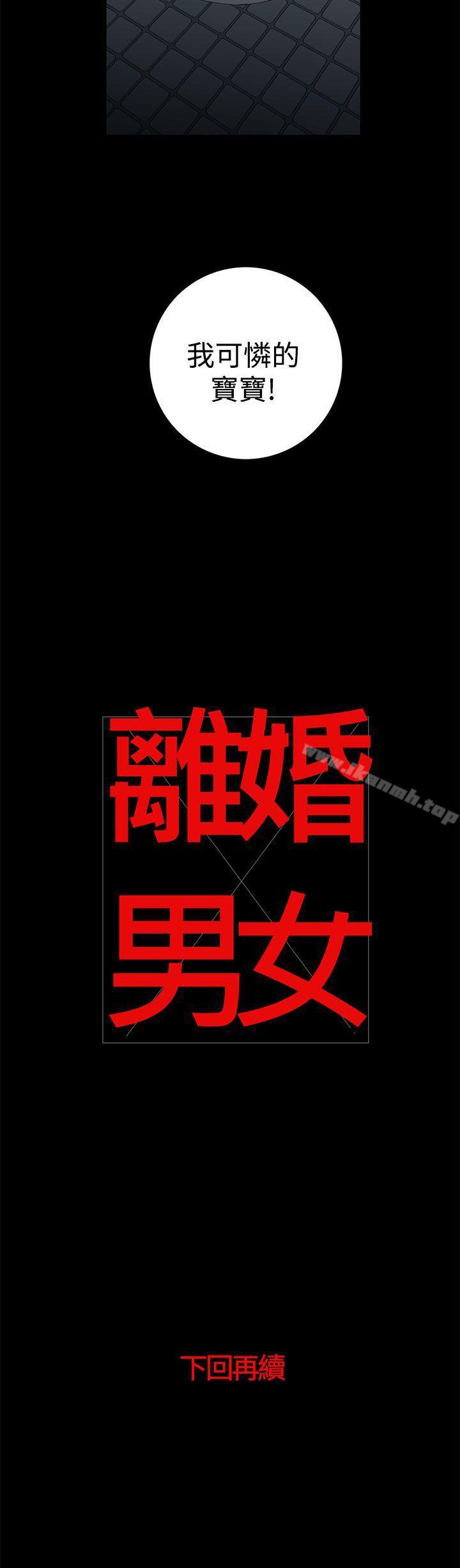 14P - 离婚男女(完结)