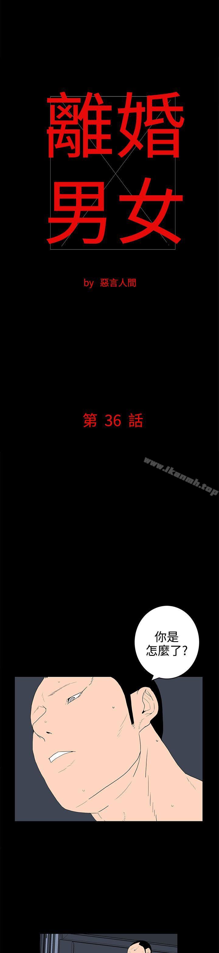 1P - 离婚男女(完结)