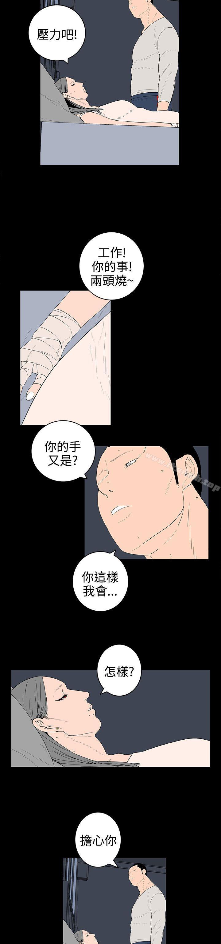 2P - 离婚男女(完结)
