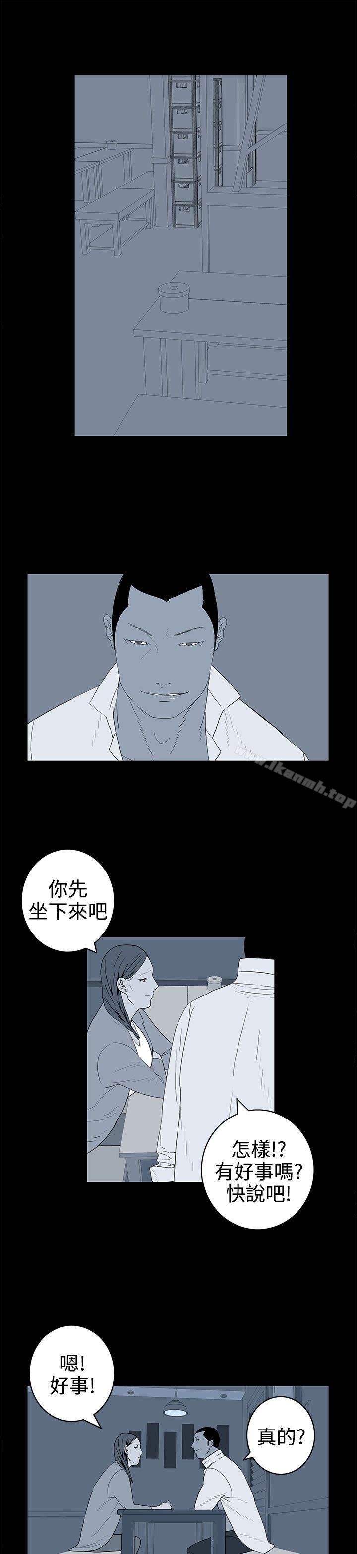 9P - 离婚男女(完结)