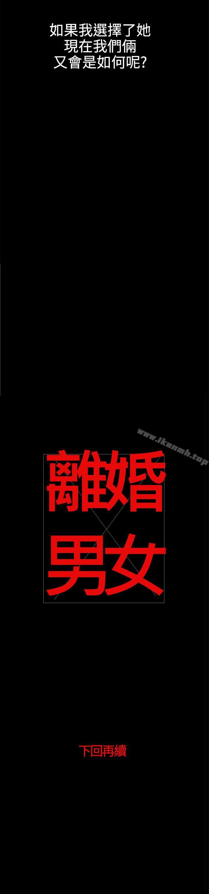 18P - 离婚男女(完结)