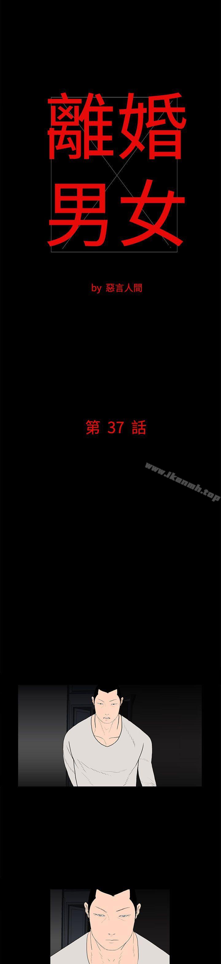 1P - 离婚男女(完结)