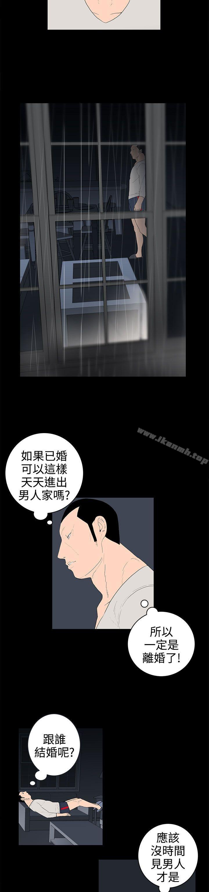 2P - 离婚男女(完结)