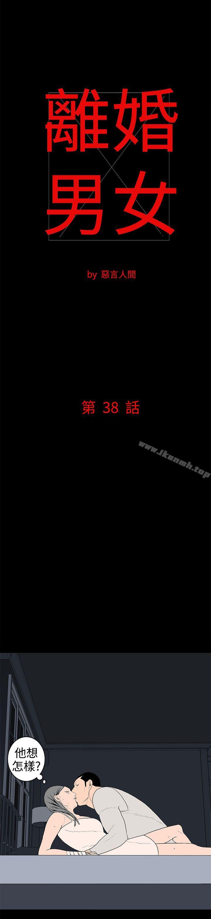 1P - 离婚男女(完结)