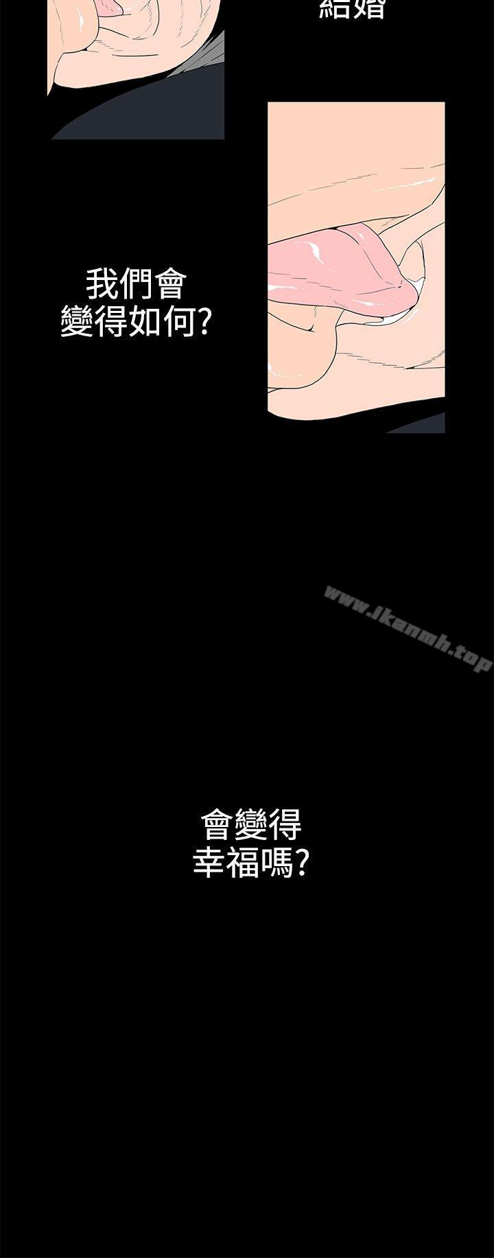 4P - 离婚男女(完结)
