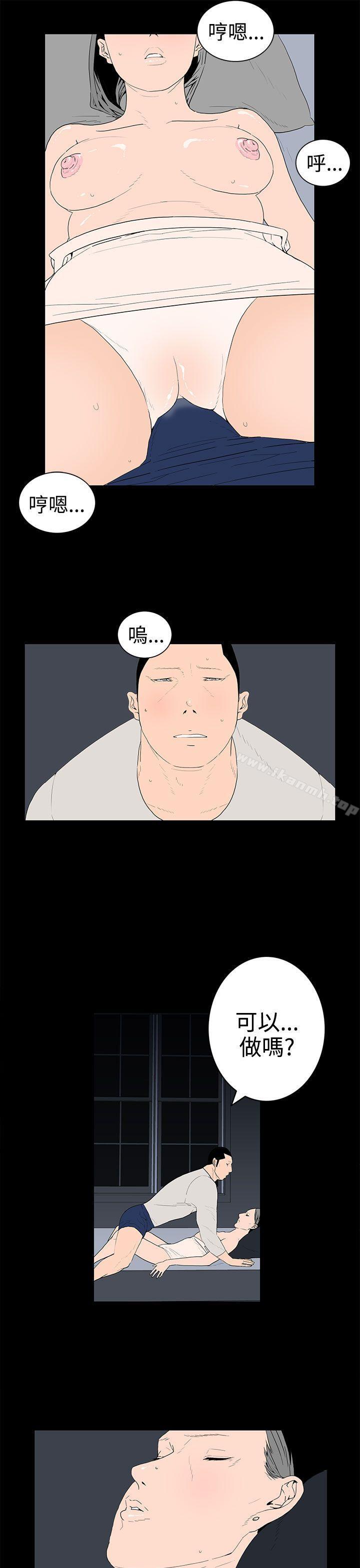 9P - 离婚男女(完结)