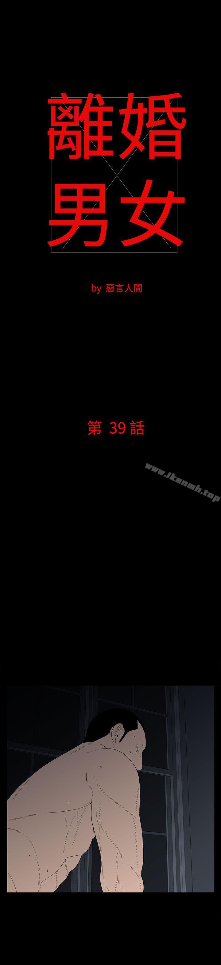 1P - 离婚男女(完结)