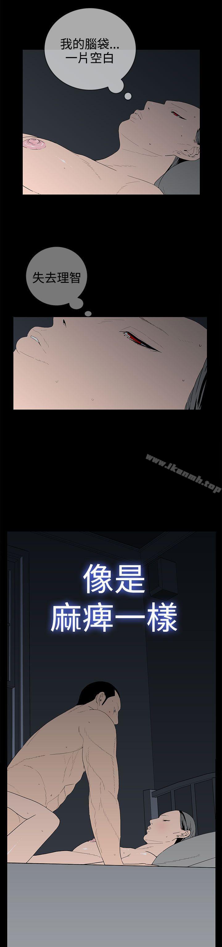 2P - 离婚男女(完结)