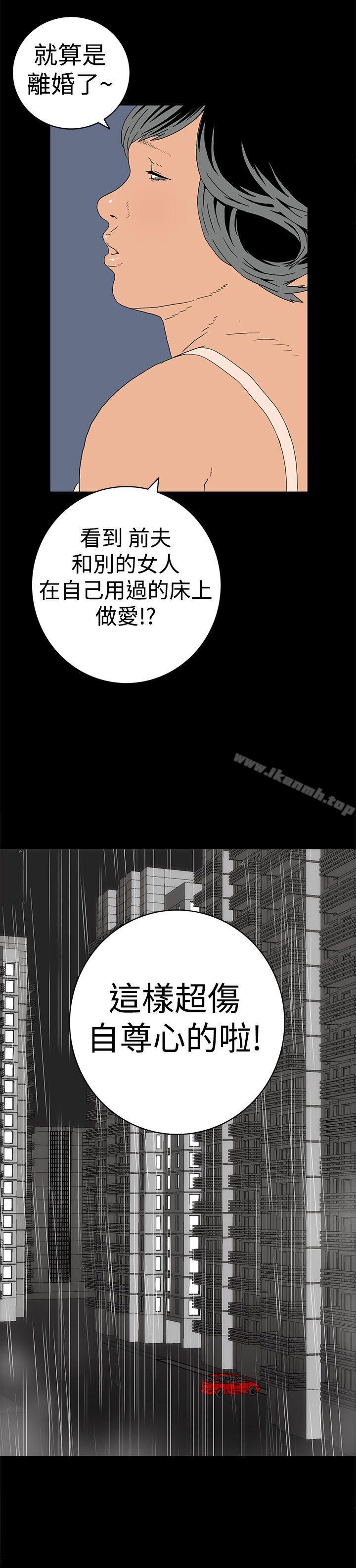 14P - 离婚男女(完结)
