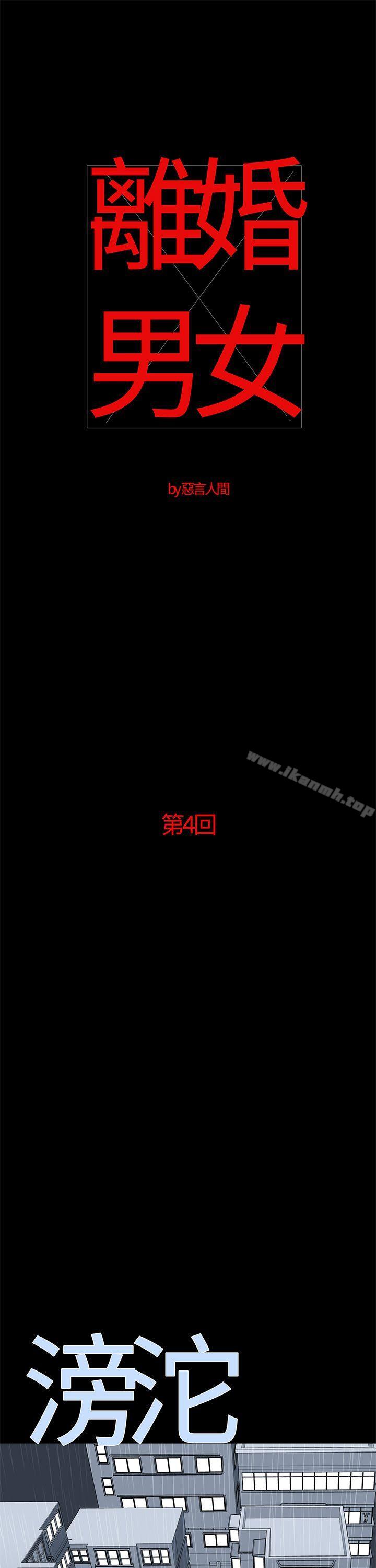 1P - 离婚男女(完结)