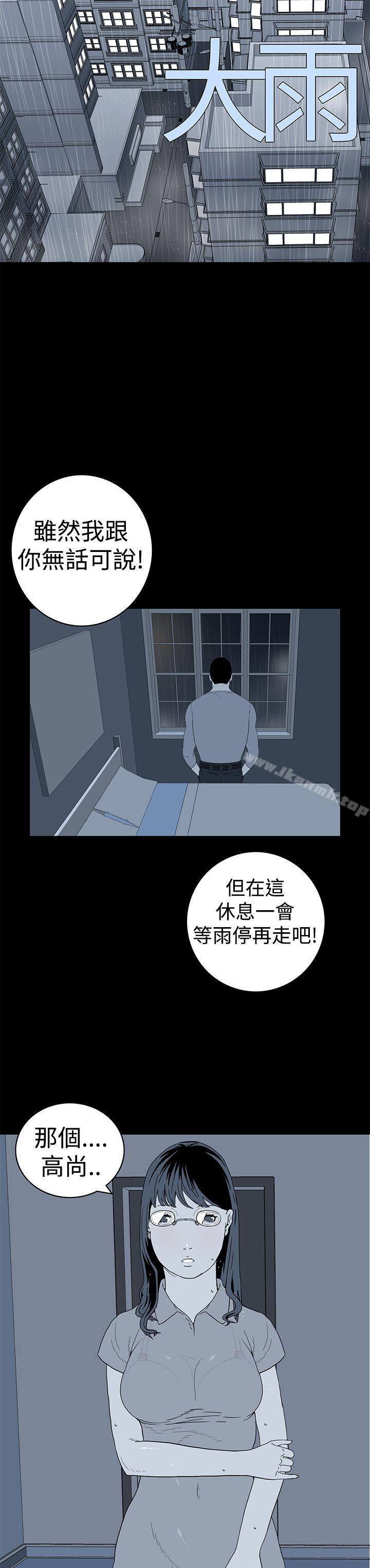 2P - 离婚男女(完结)
