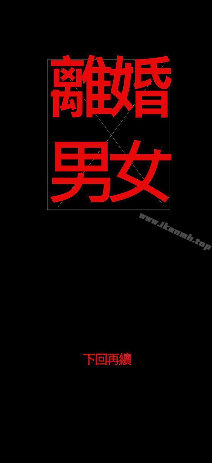 13P - 离婚男女(完结)