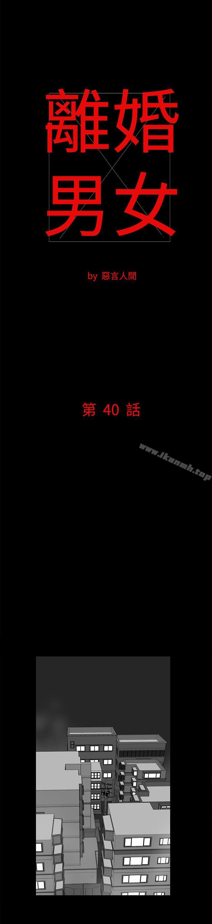 1P - 离婚男女(完结)