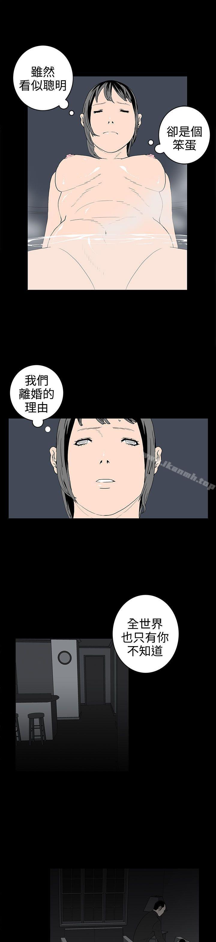 5P - 离婚男女(完结)
