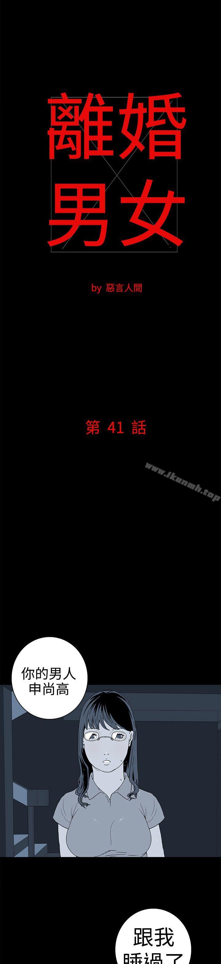 1P - 离婚男女(完结)
